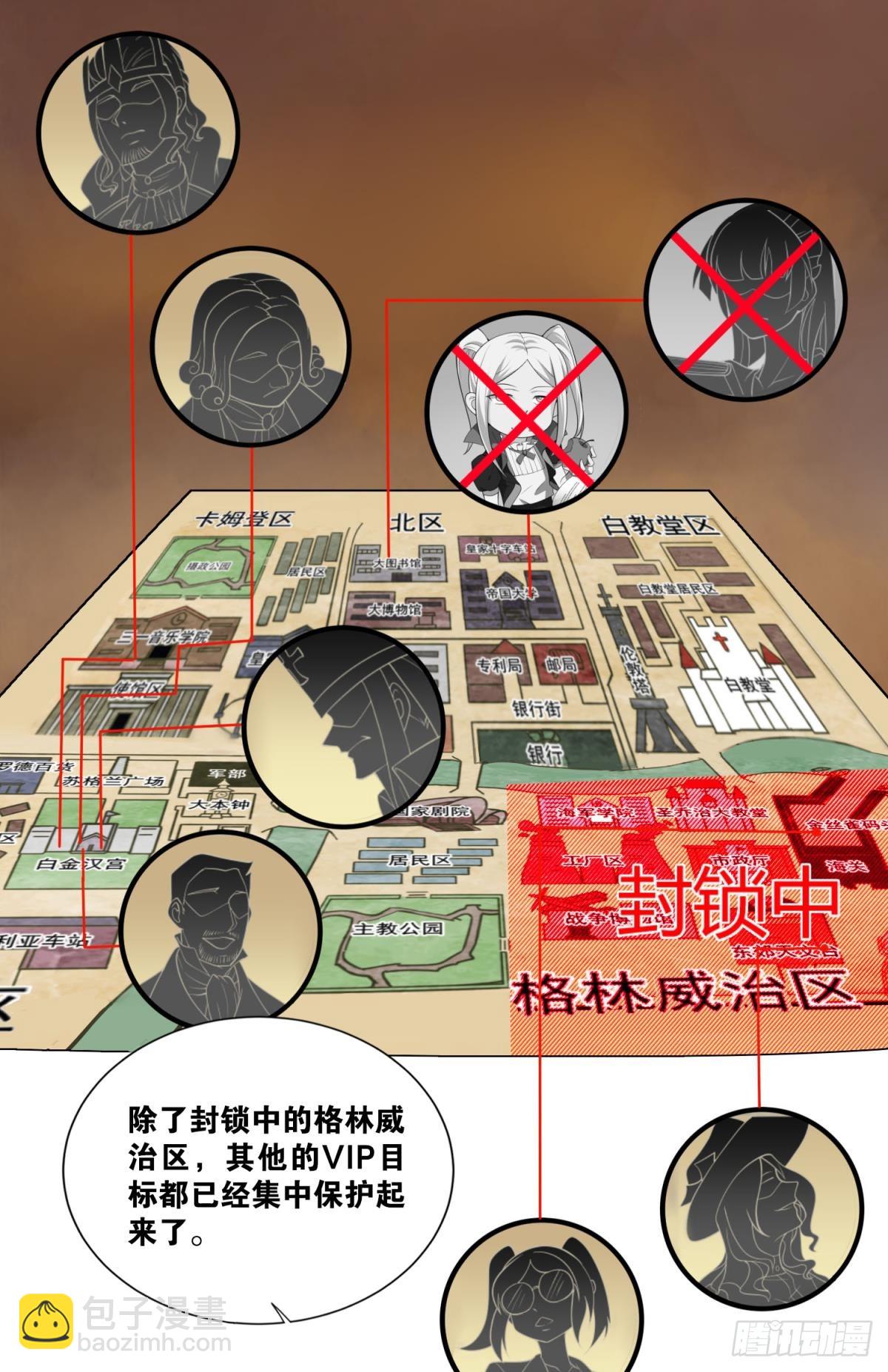 调虎离山-第43话