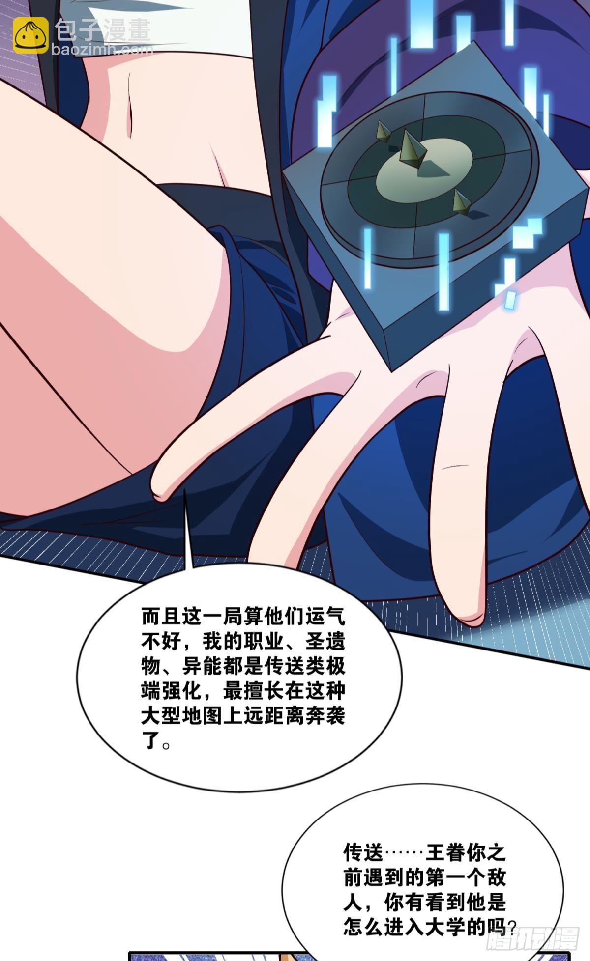 调虎离山-第43话