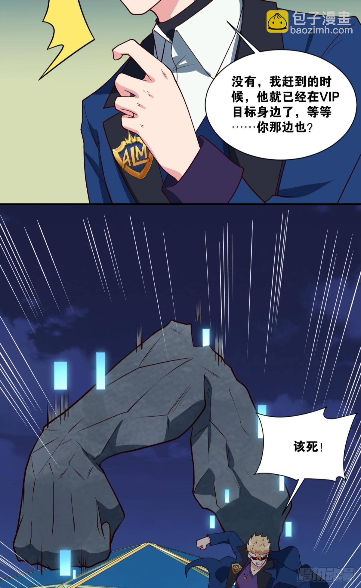 调虎离山-第43话