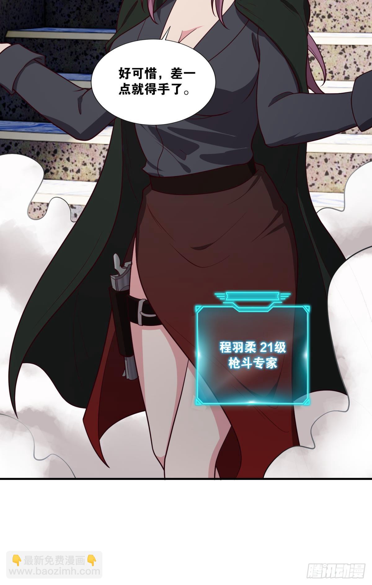 调虎离山-第43话