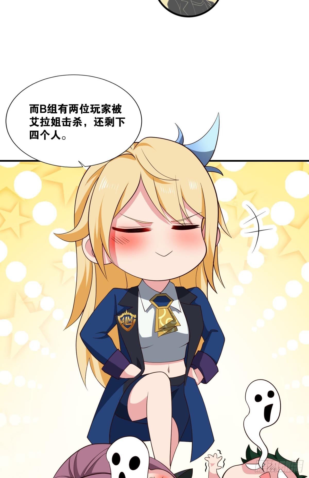 调虎离山-第43话