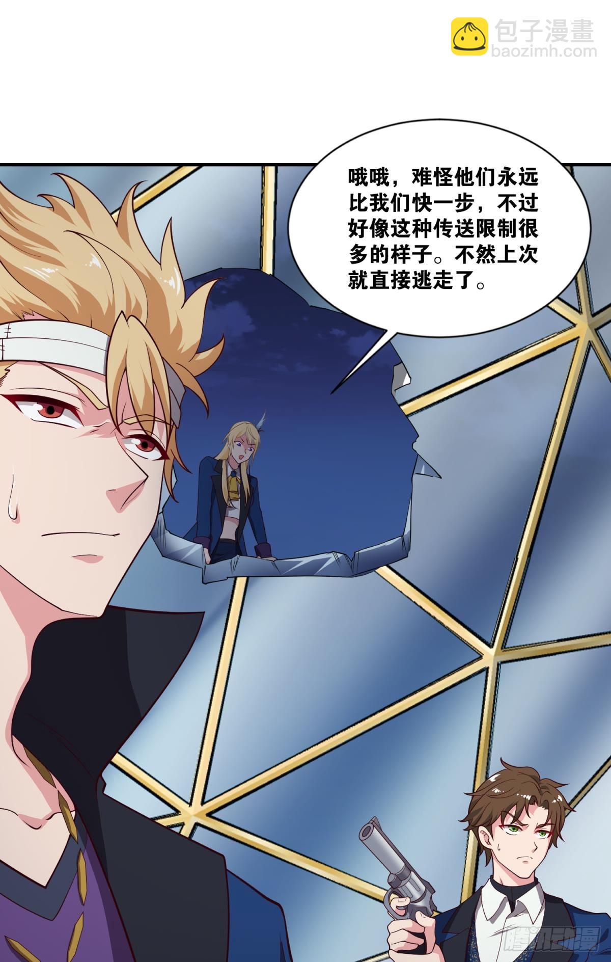 调虎离山-第43话