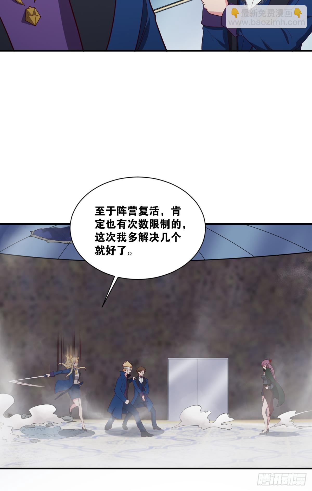 调虎离山-第43话