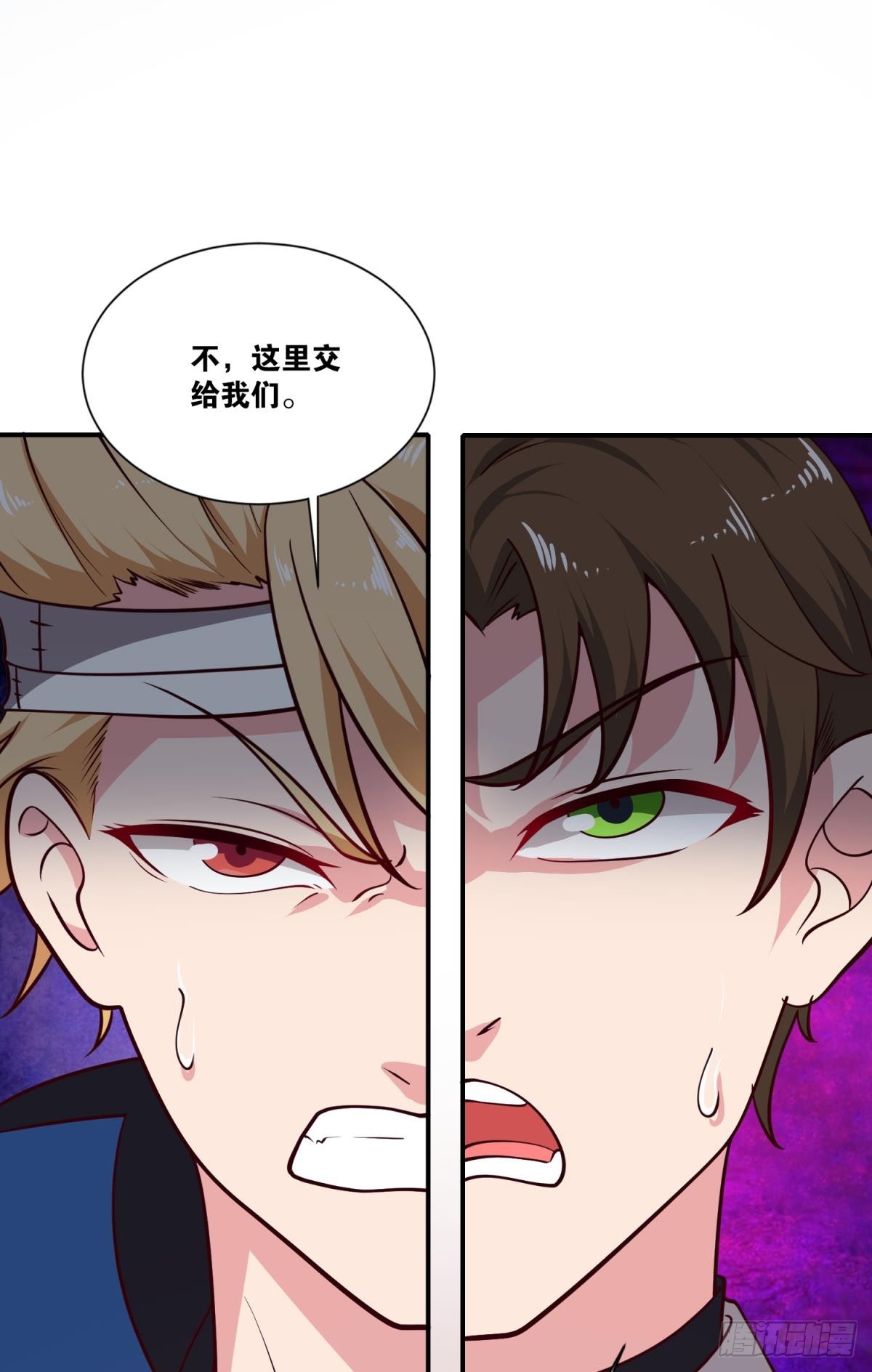 调虎离山-第43话