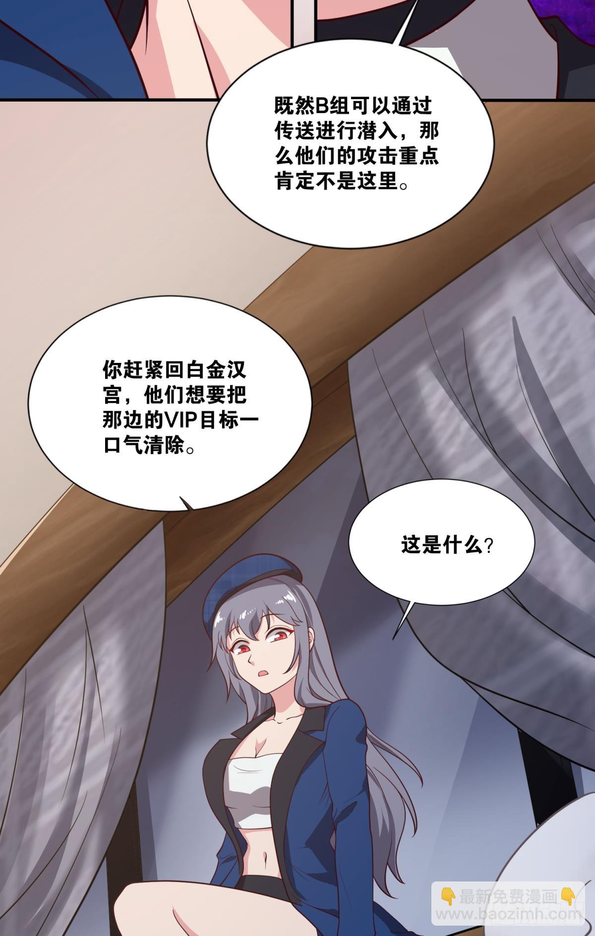 调虎离山-第43话