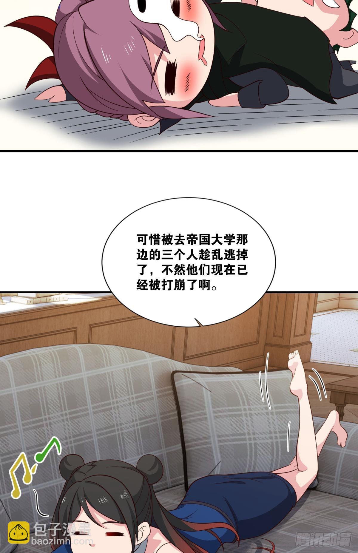 调虎离山-第43话