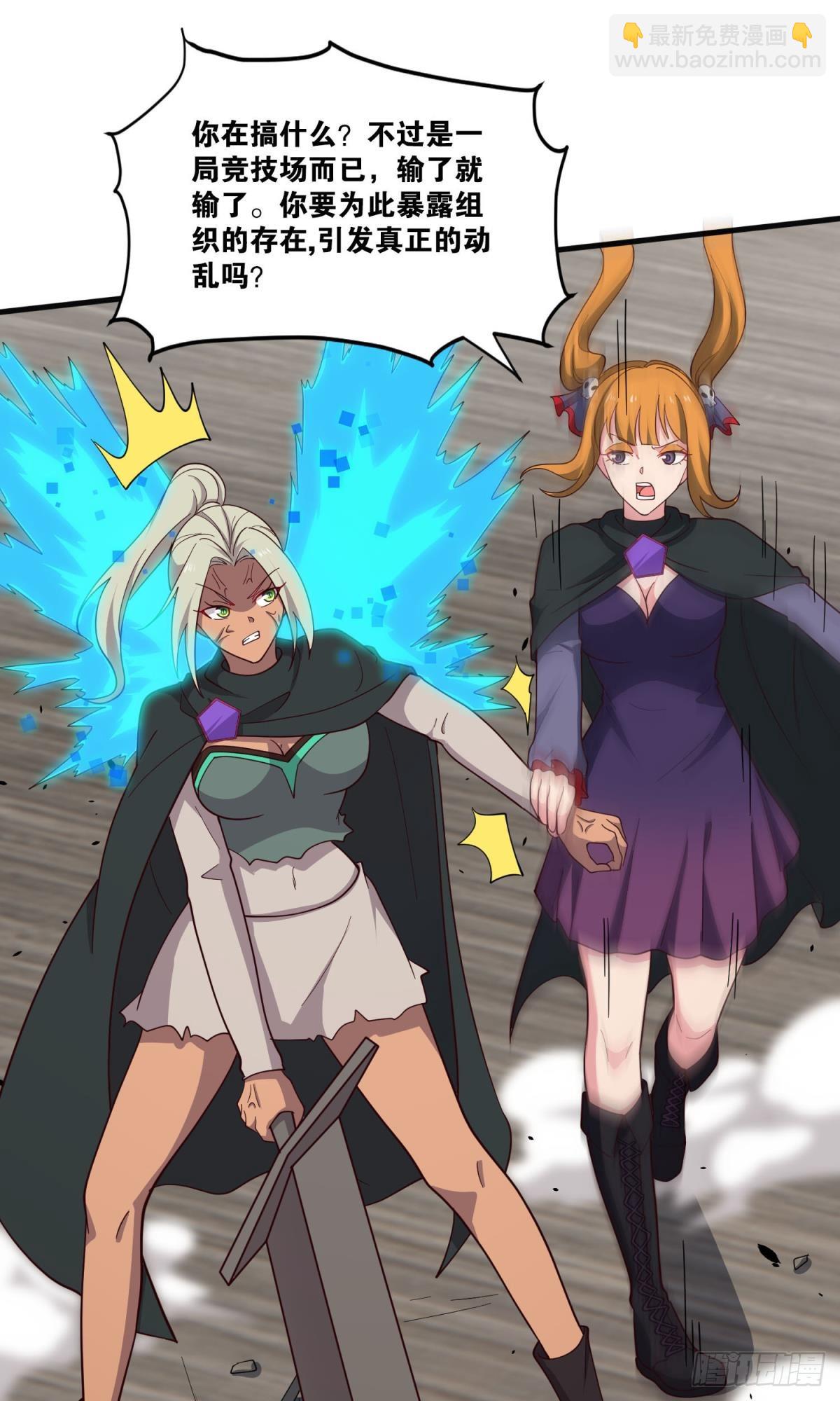 一切战术转换家-第51话