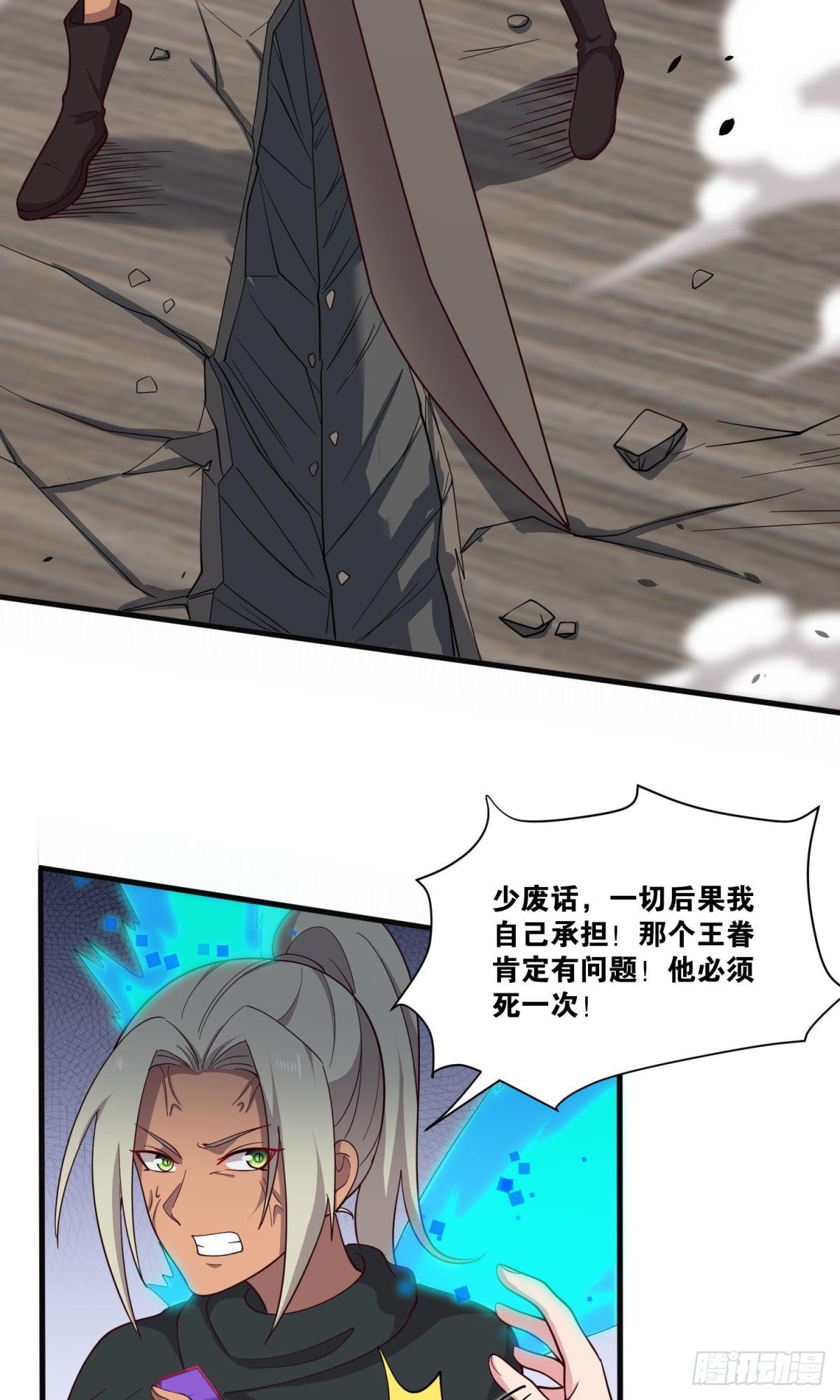 一切战术转换家-第51话