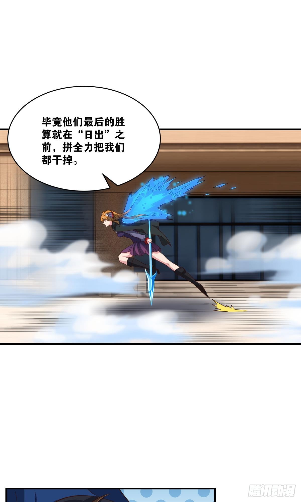 一切战术转换家-第51话