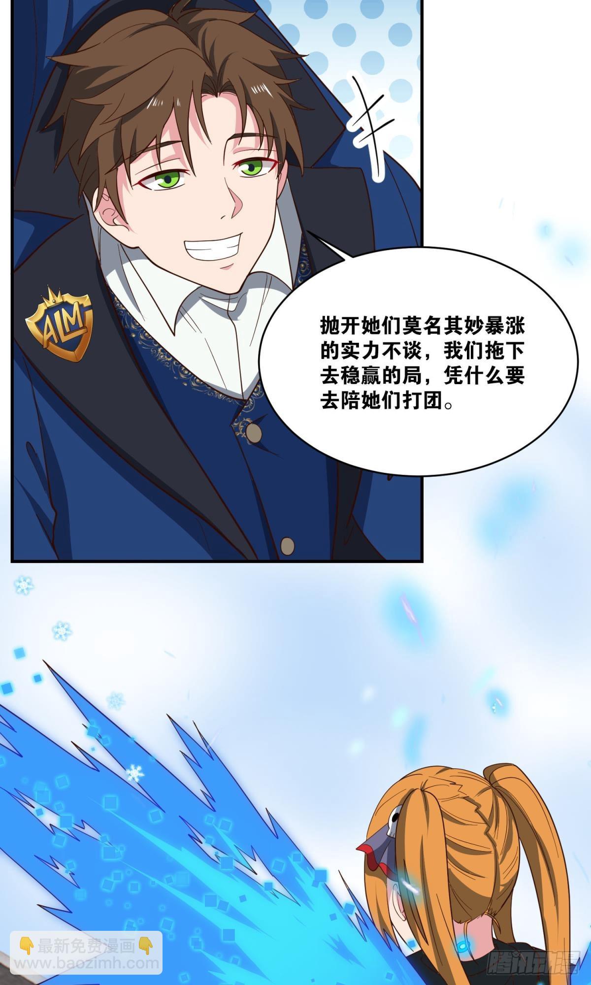 一切战术转换家-第51话