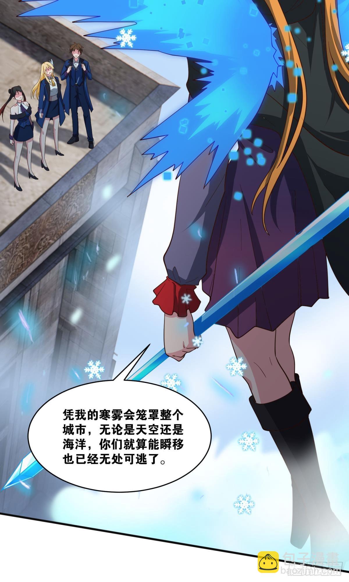 一切战术转换家-第51话