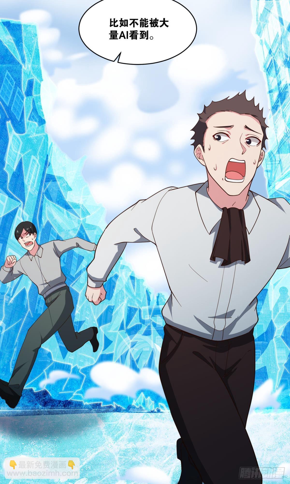 一切战术转换家-第51话