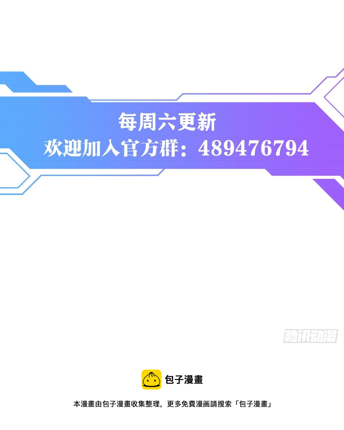 一切战术转换家-第51话