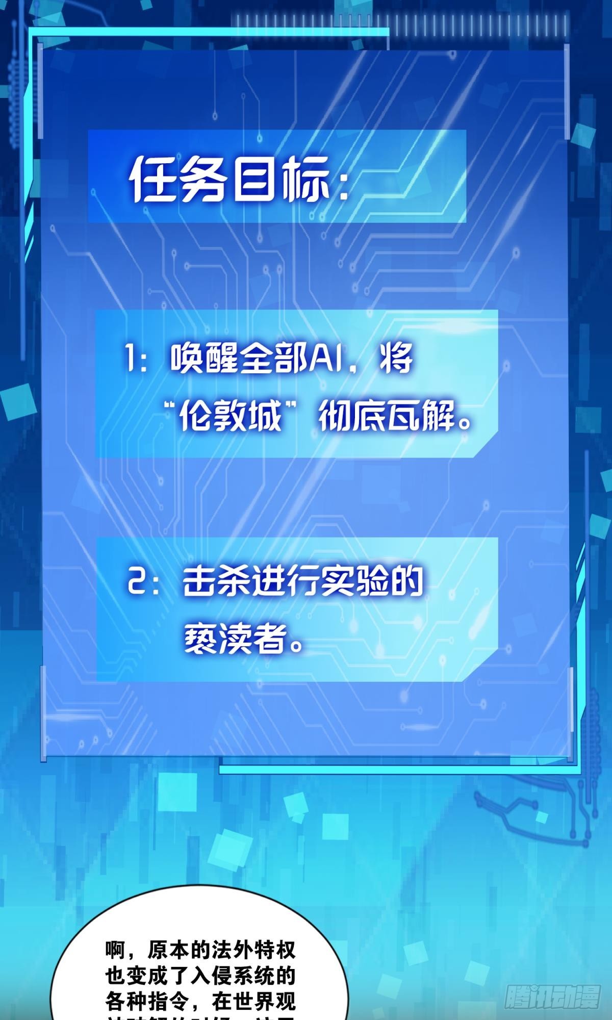 一切战术转换家-第51话