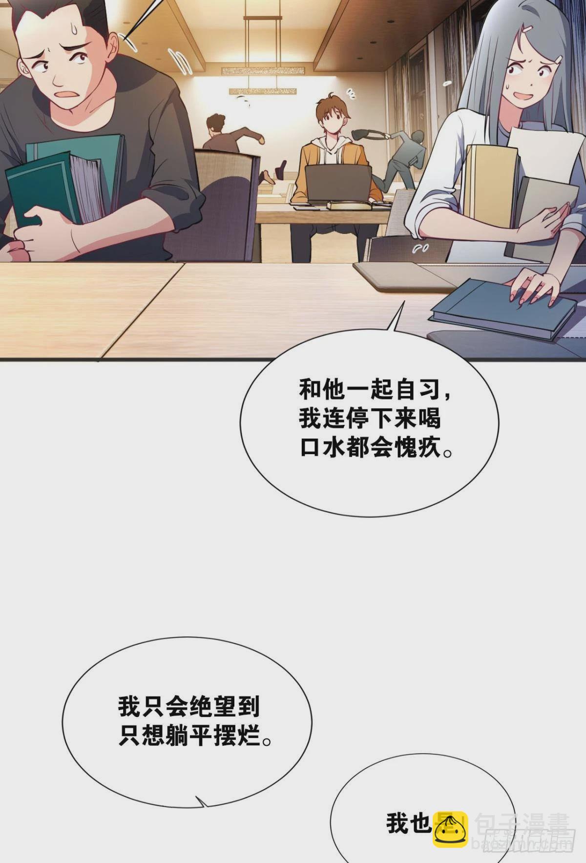 藏叶于林(1/2)-第7话