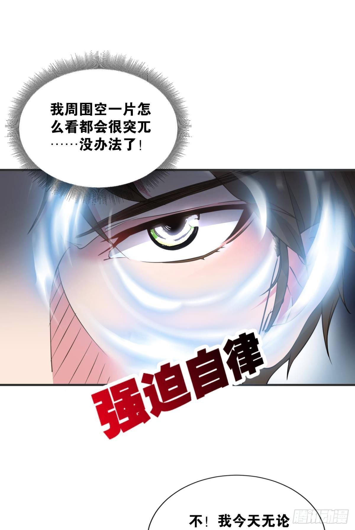 藏叶于林(1/2)-第7话