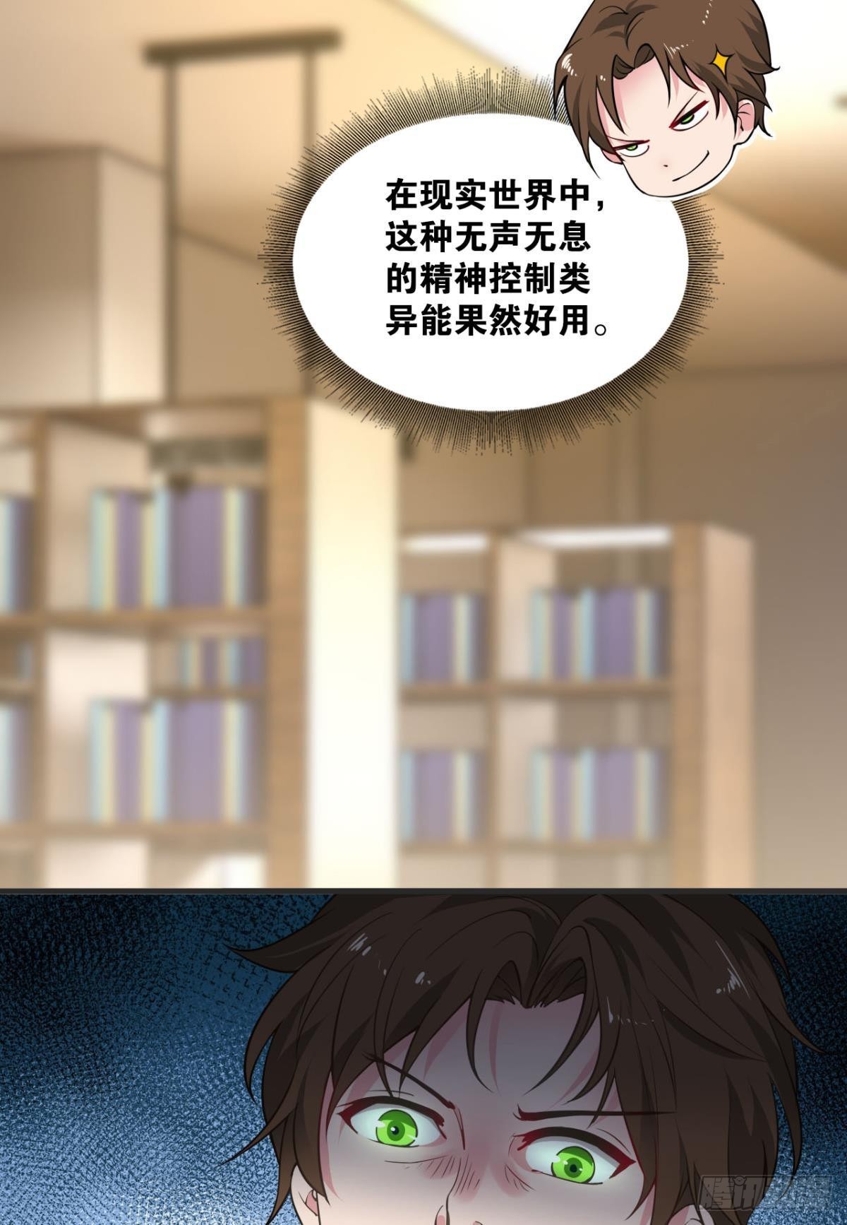 藏叶于林(1/2)-第7话