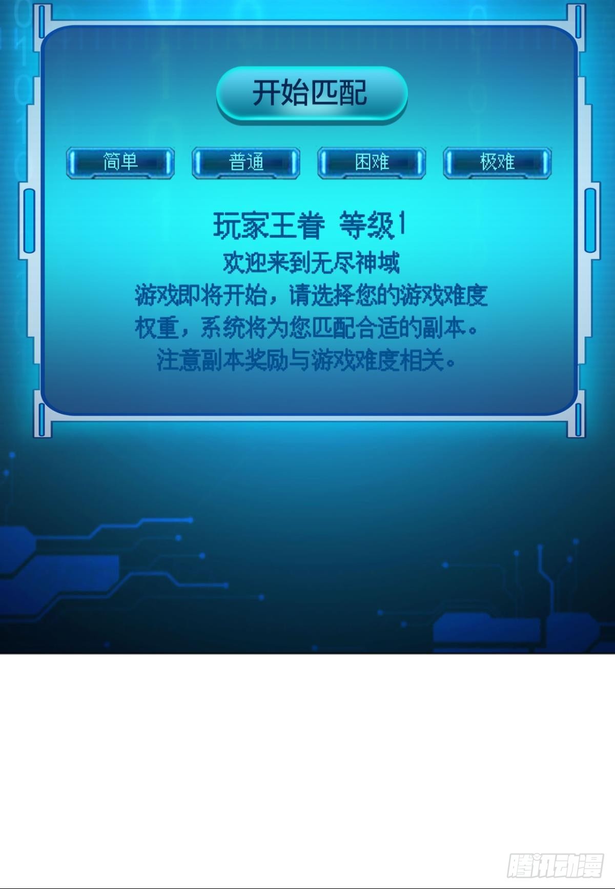 藏叶于林(1/2)-第7话