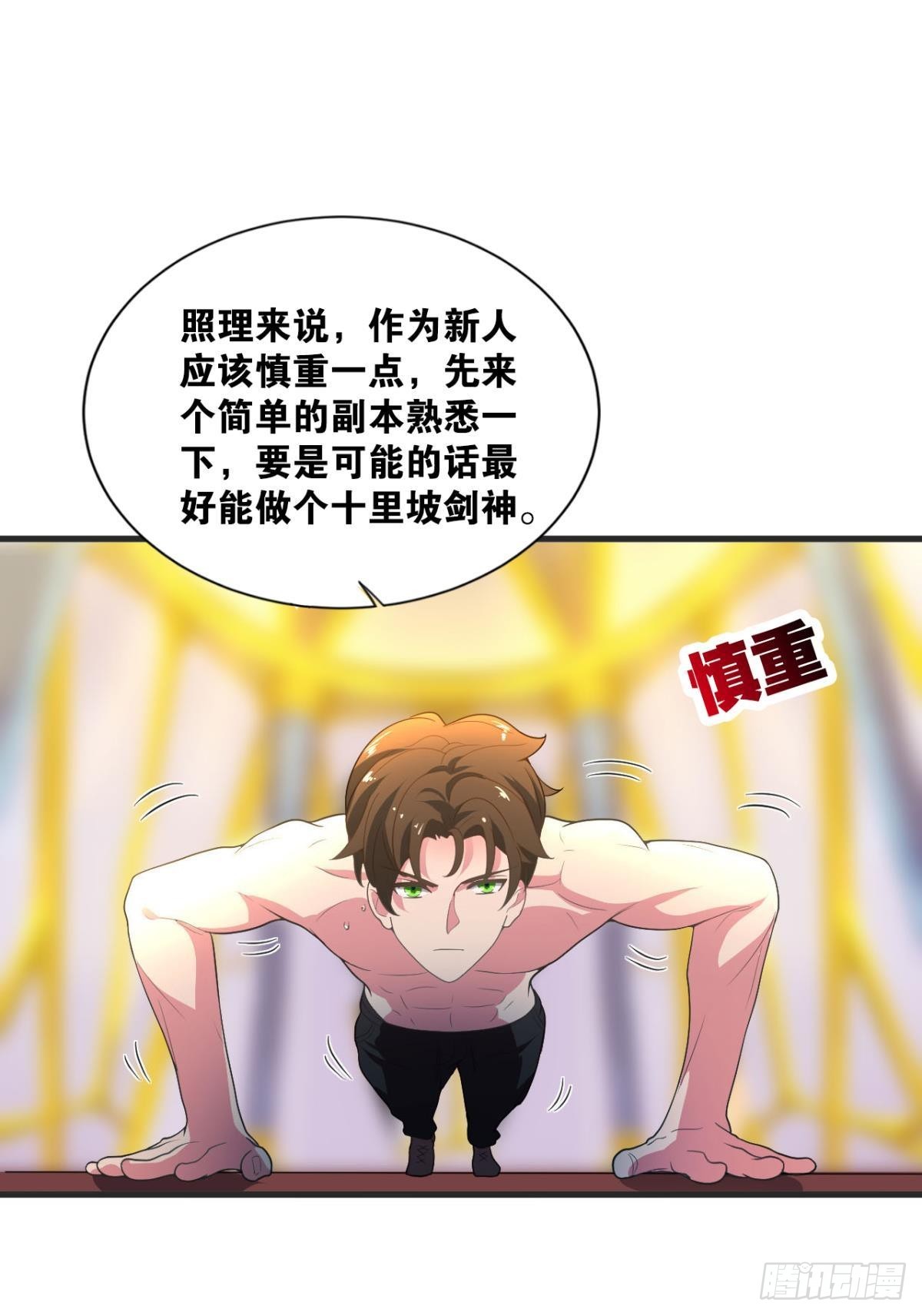 藏叶于林(1/2)-第7话