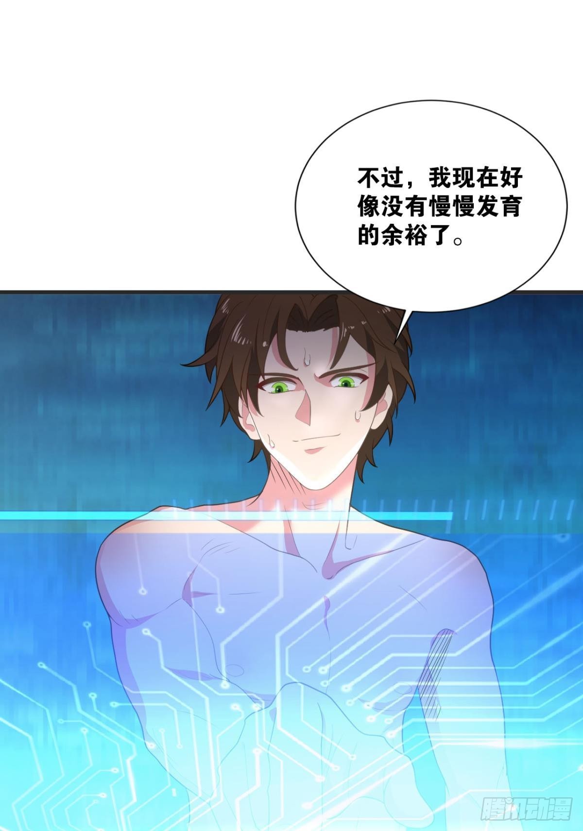 藏叶于林(1/2)-第7话