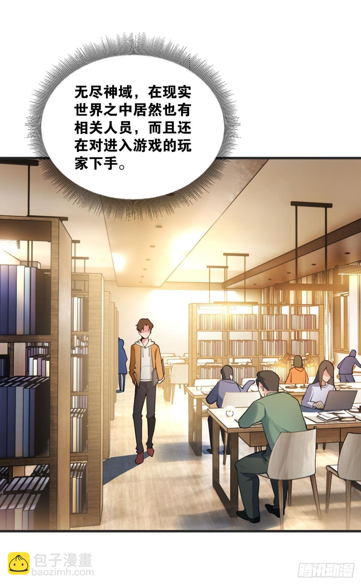 藏叶于林(1/2)-第7话