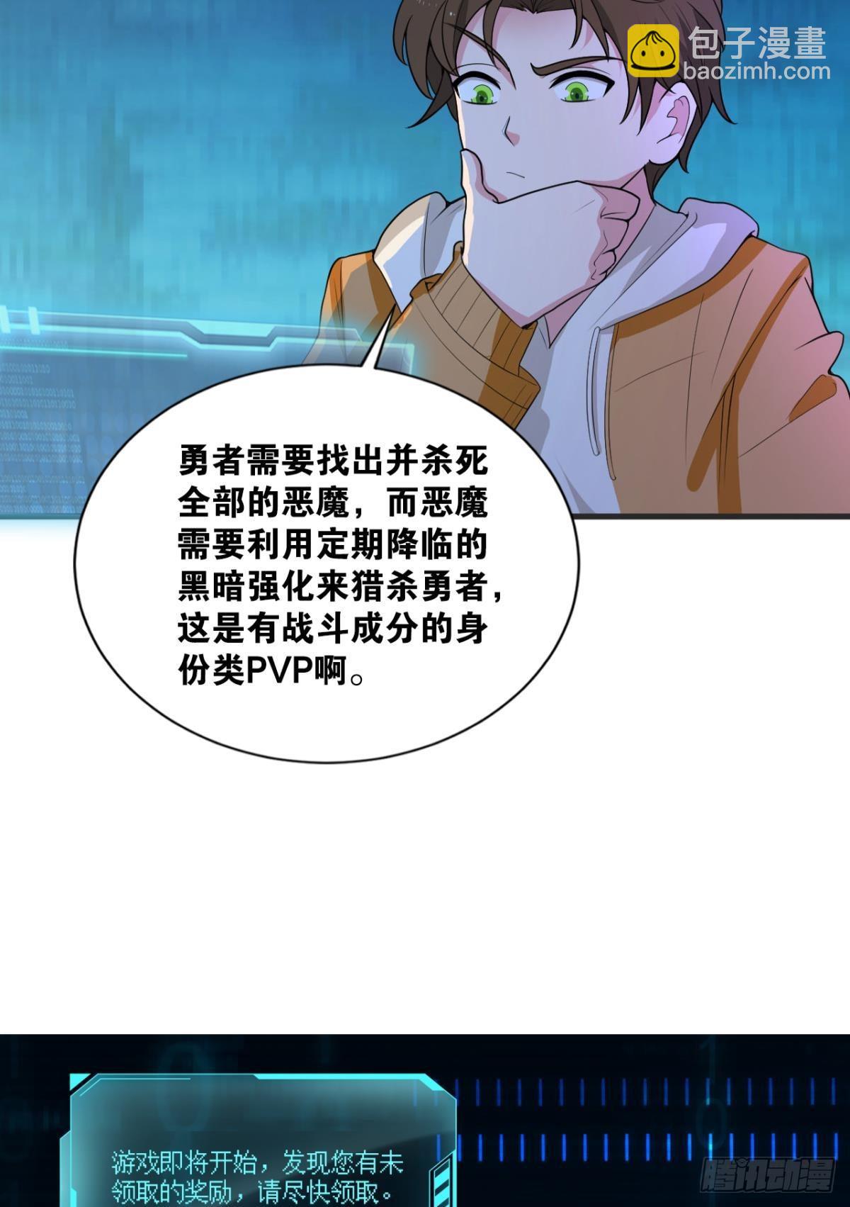 藏叶于林(1/2)-第7话