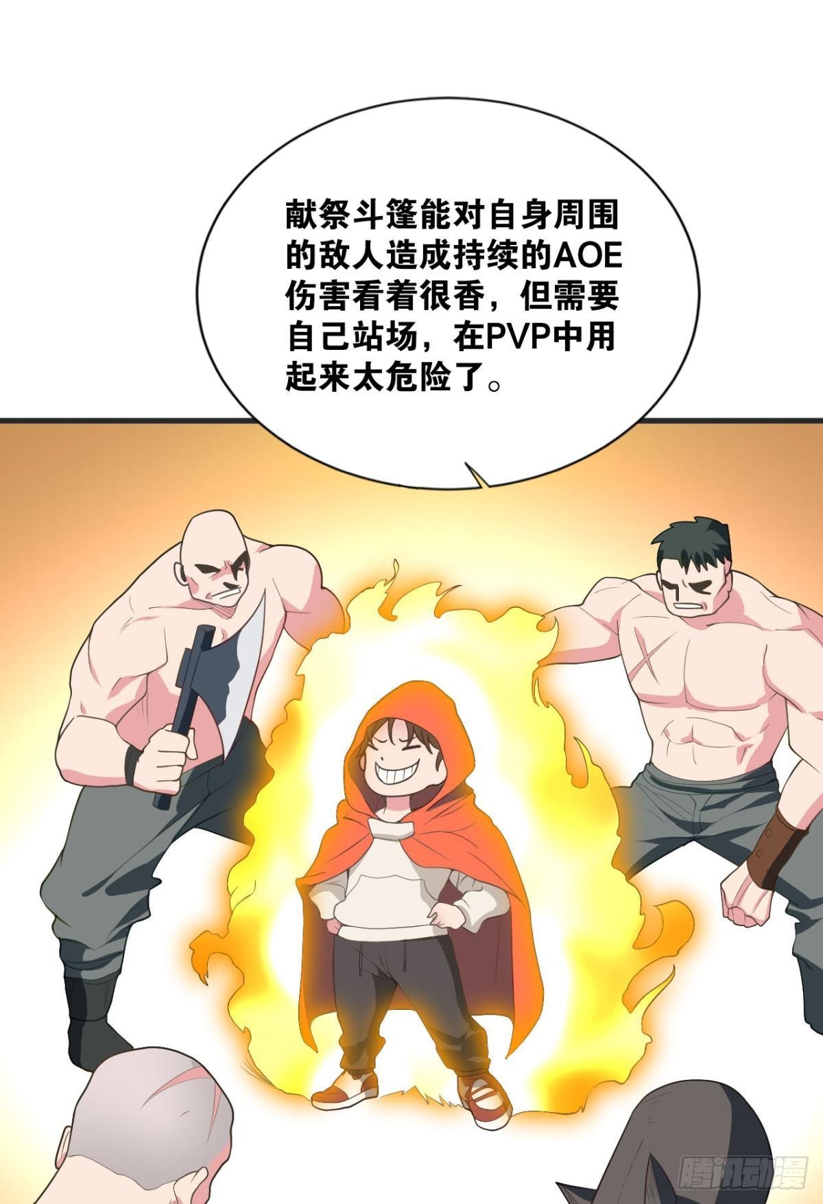 藏叶于林(1/2)-第7话