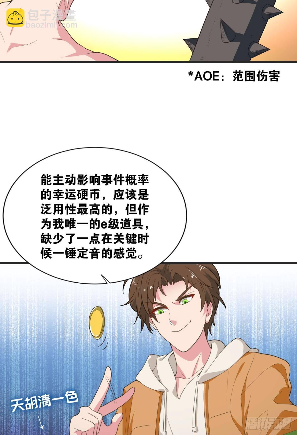 藏叶于林(1/2)-第7话