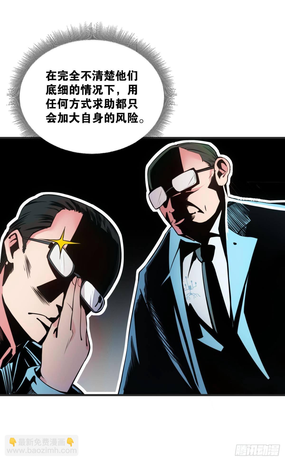 藏叶于林(1/2)-第7话