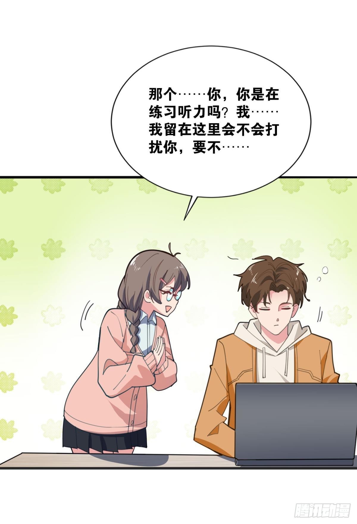 藏叶于林(1/2)-第7话