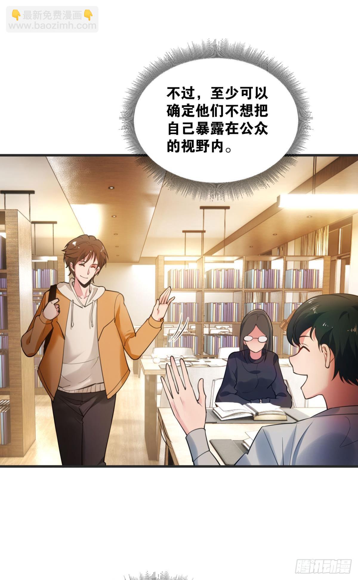 藏叶于林(1/2)-第7话