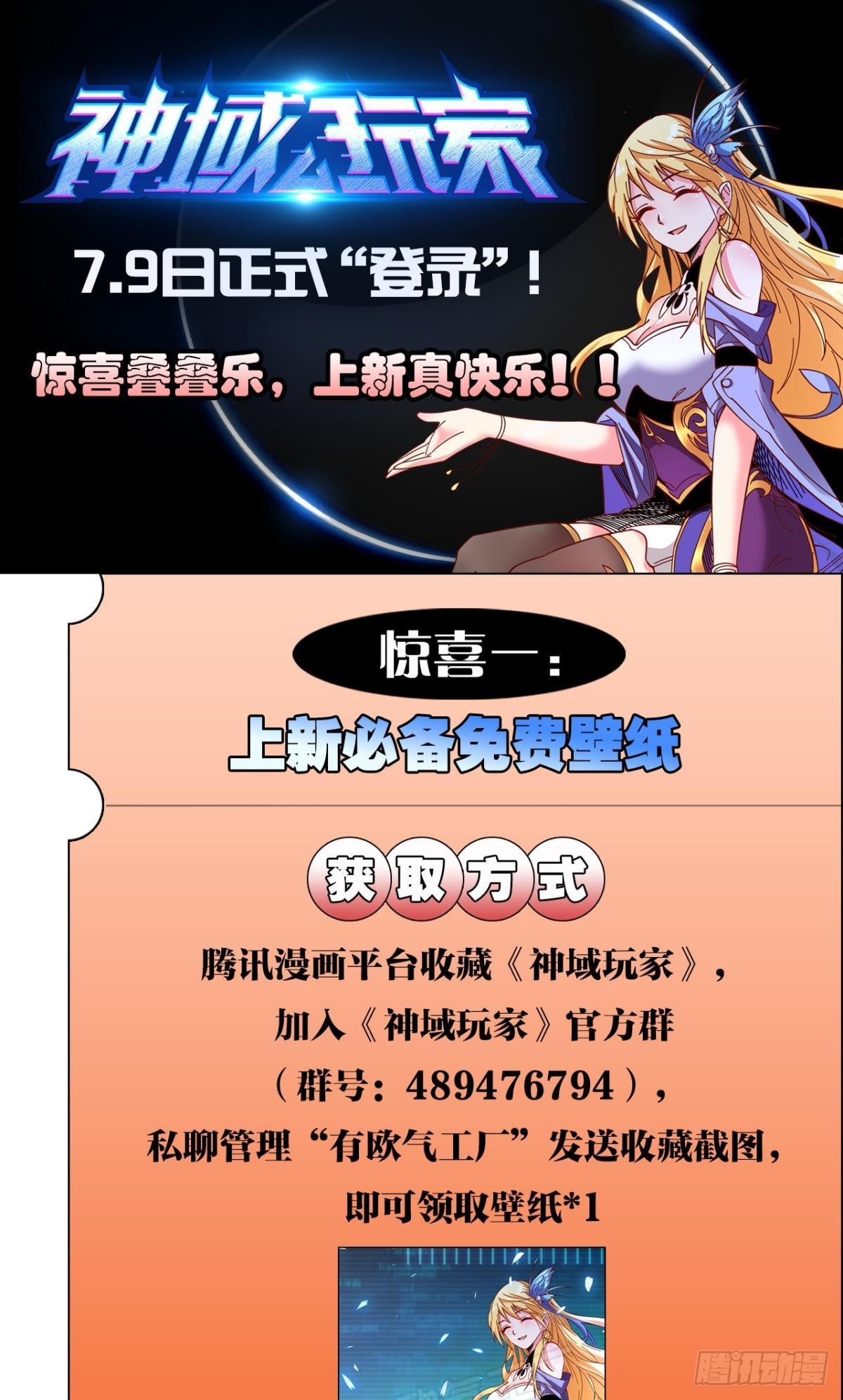 藏叶于林(1/2)-第7话