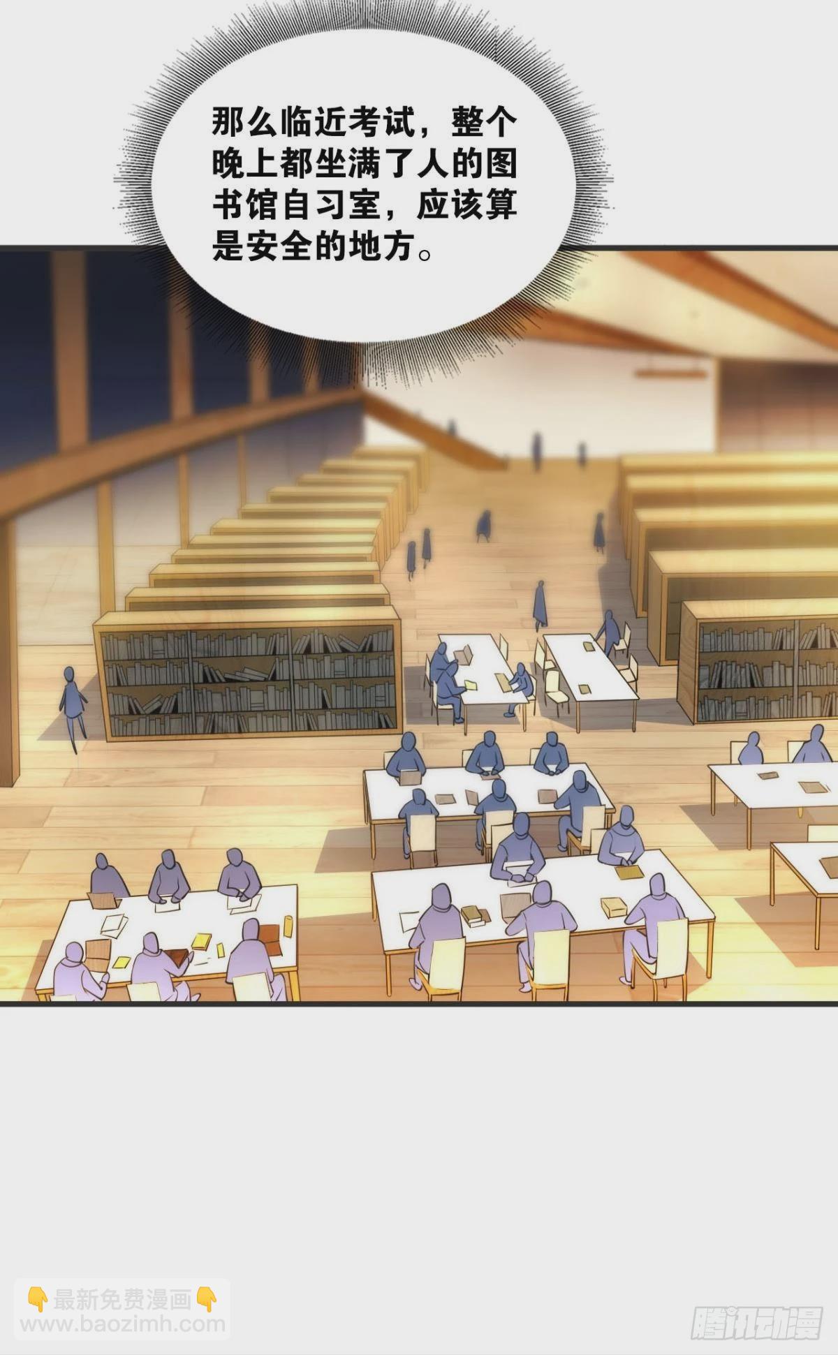 藏叶于林(1/2)-第7话