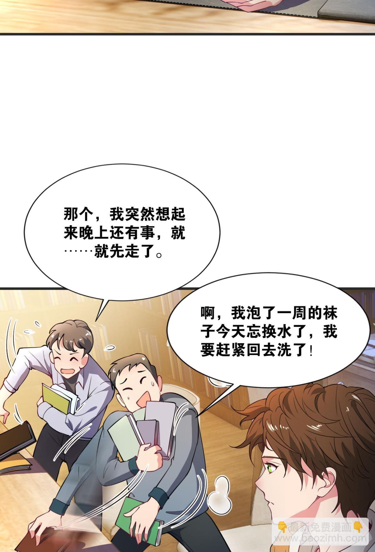 藏叶于林(1/2)-第7话