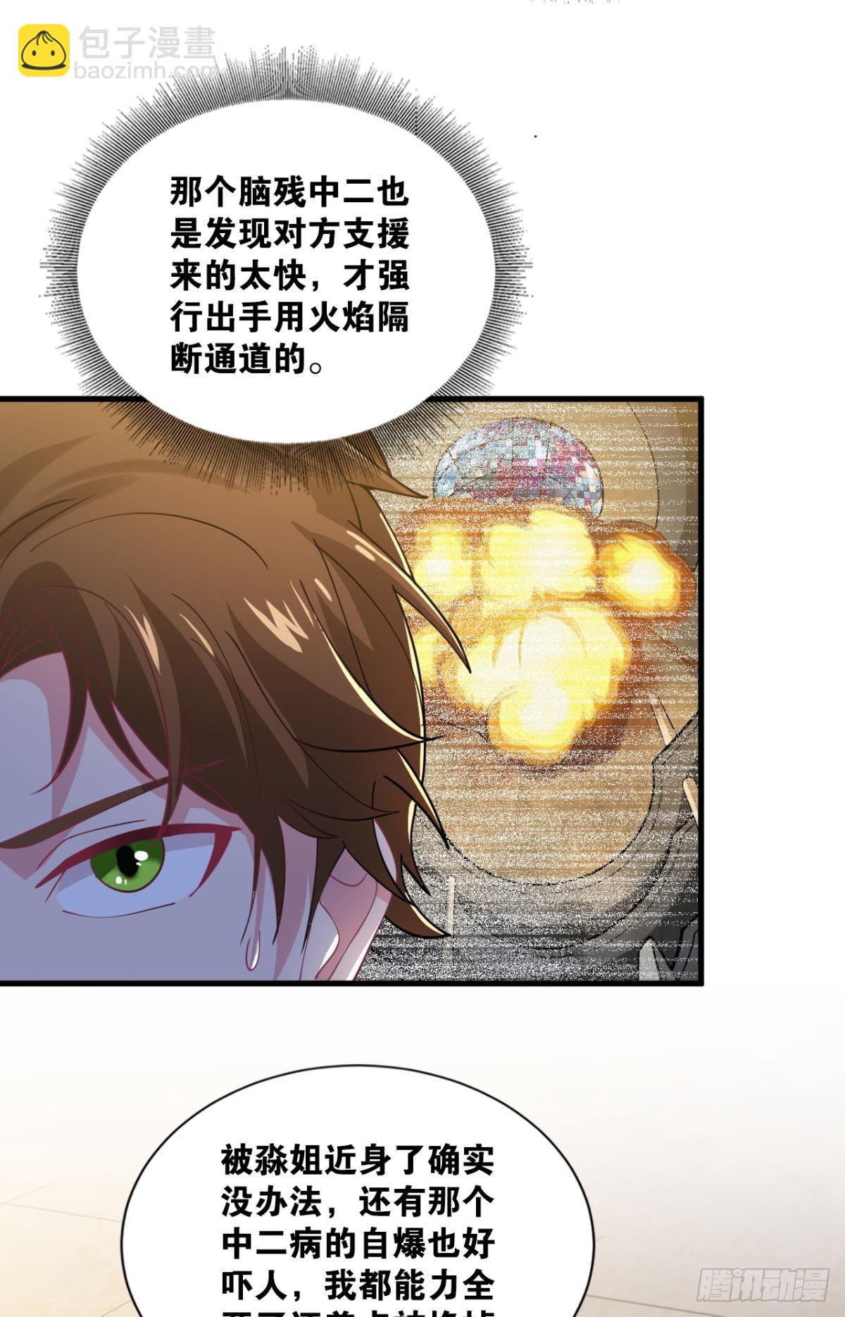 举目皆敌(1/2)-第9话