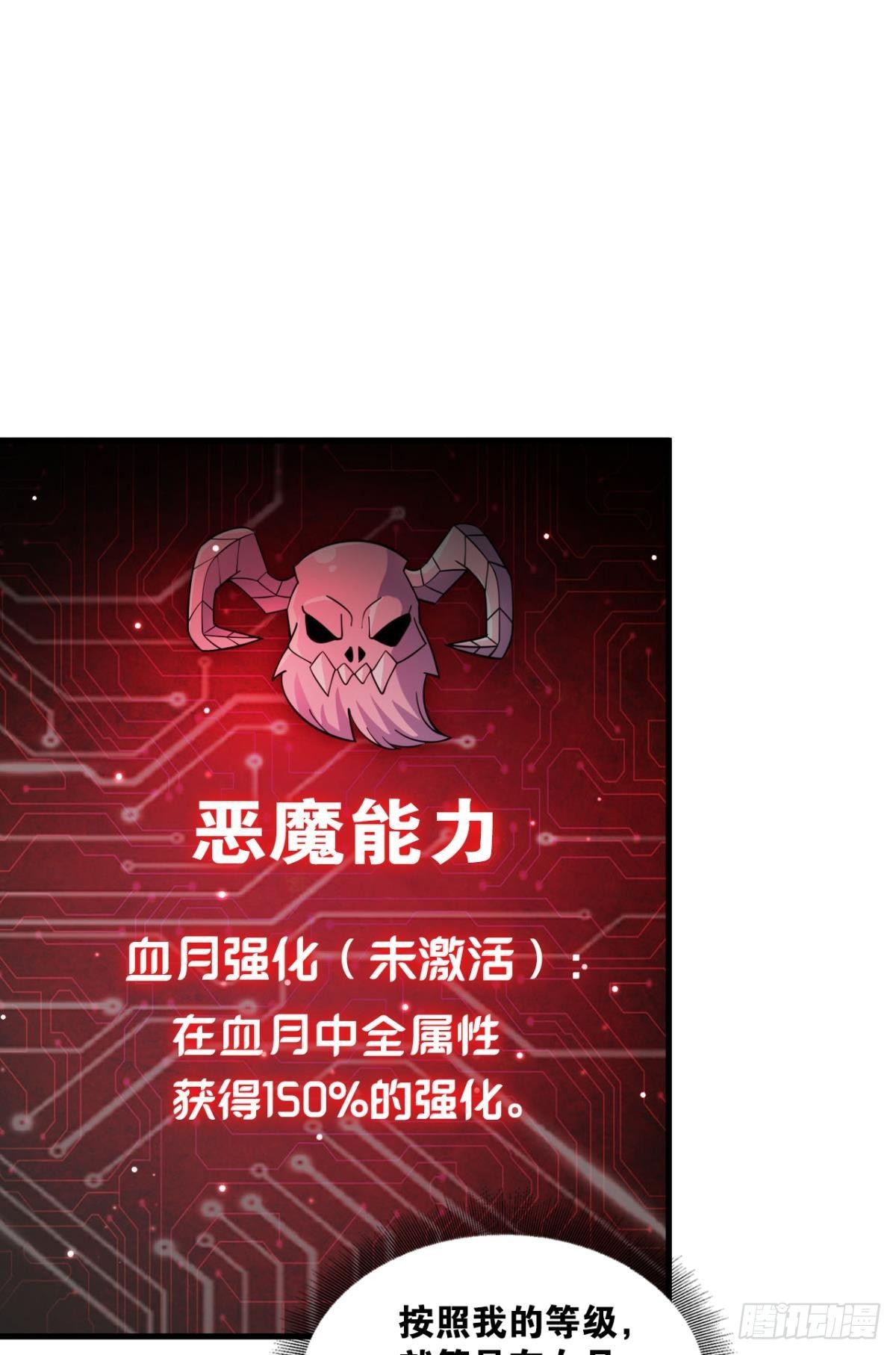 举目皆敌(1/2)-第9话