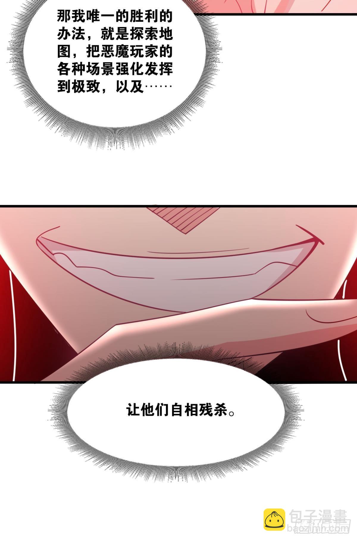 举目皆敌(1/2)-第9话