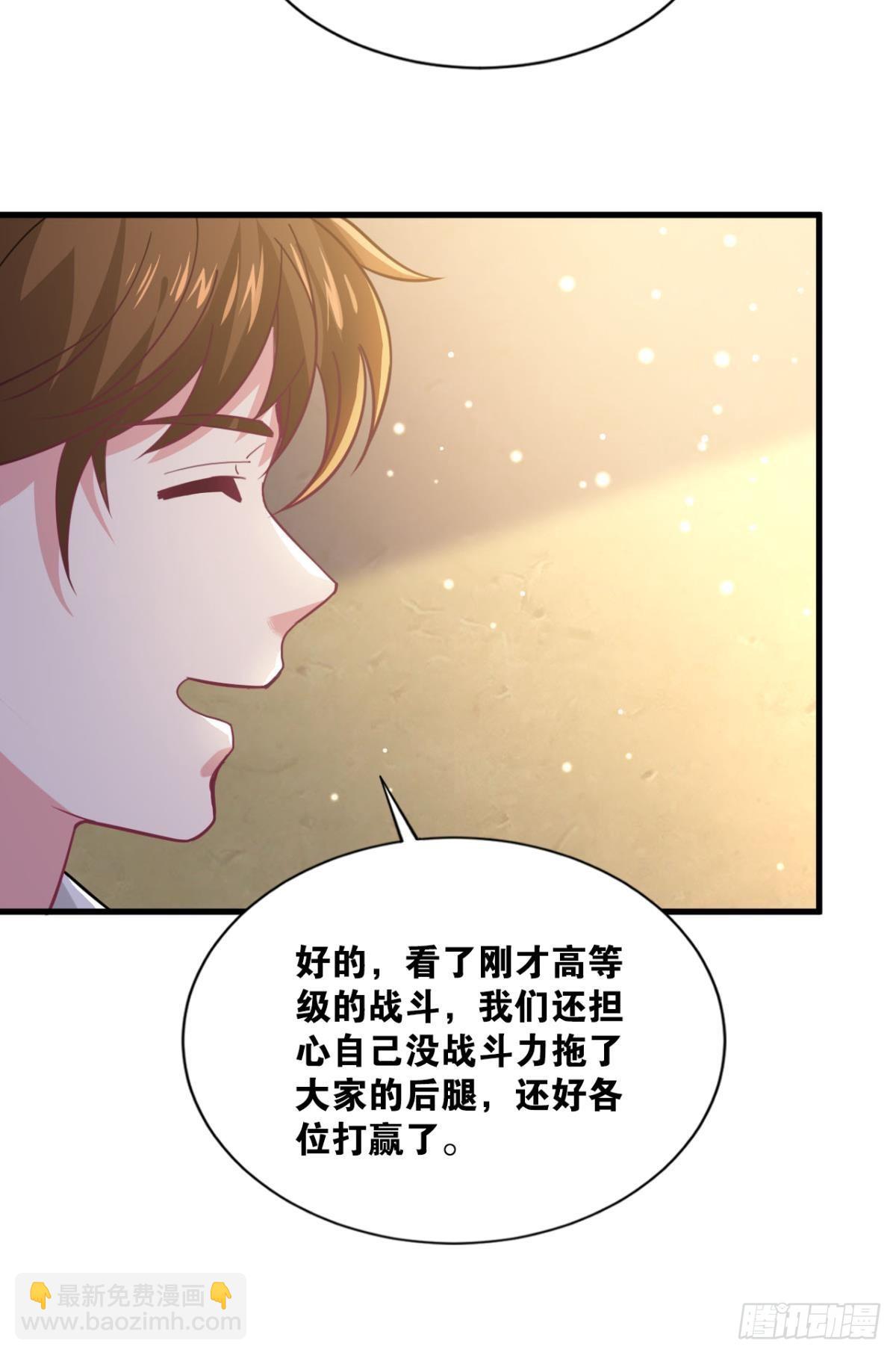 举目皆敌(1/2)-第9话