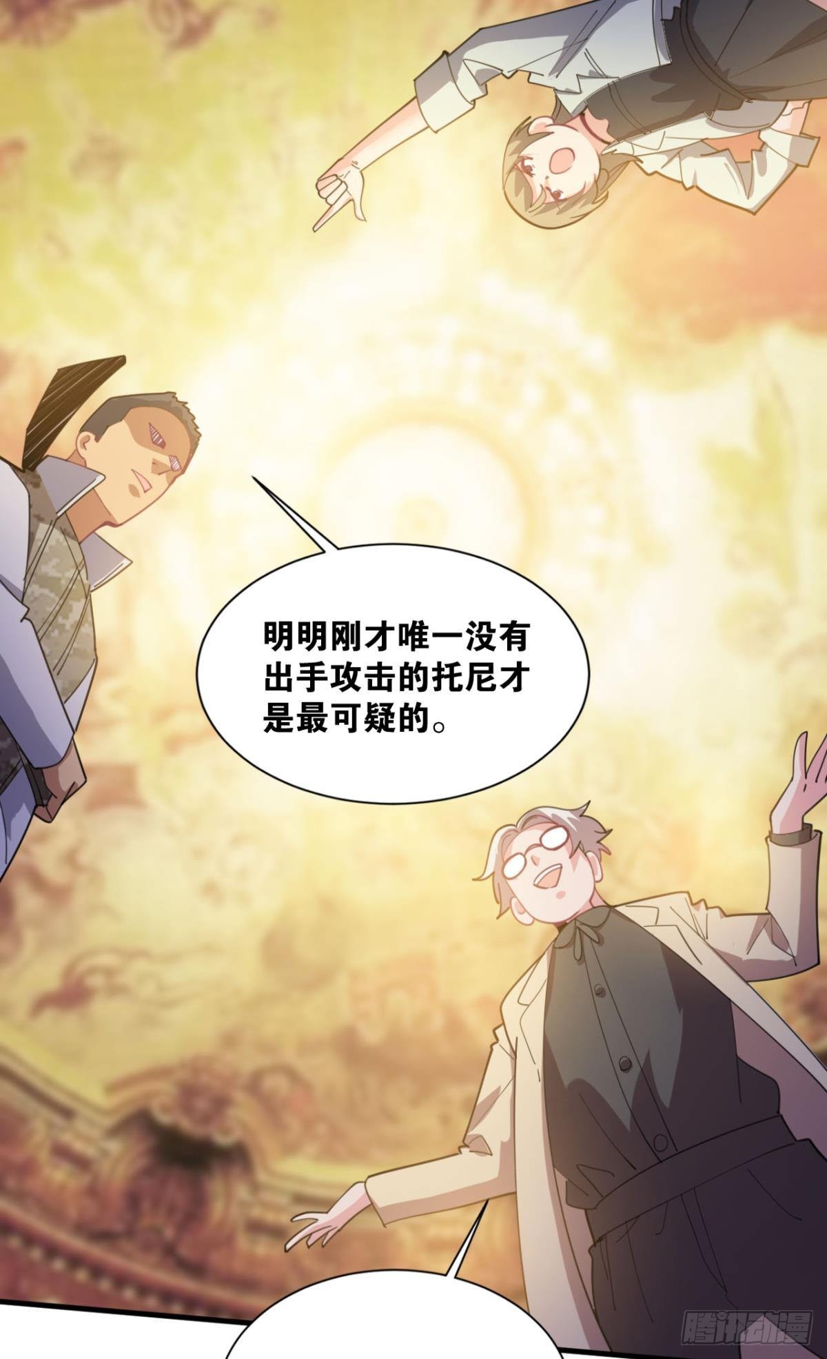 举目皆敌(1/2)-第9话