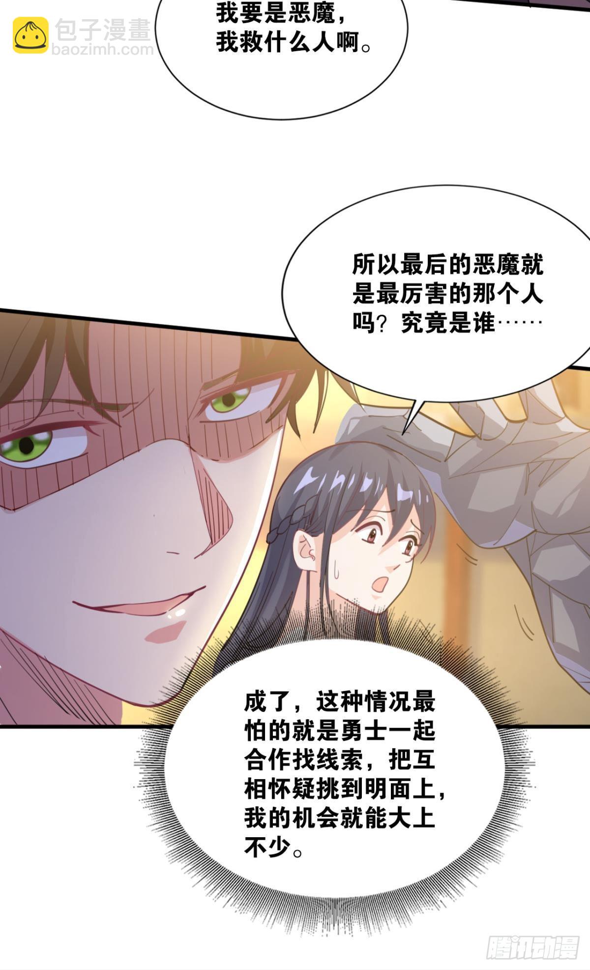 举目皆敌(1/2)-第9话