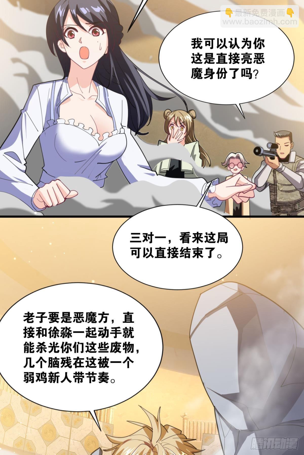 举目皆敌(1/2)-第9话