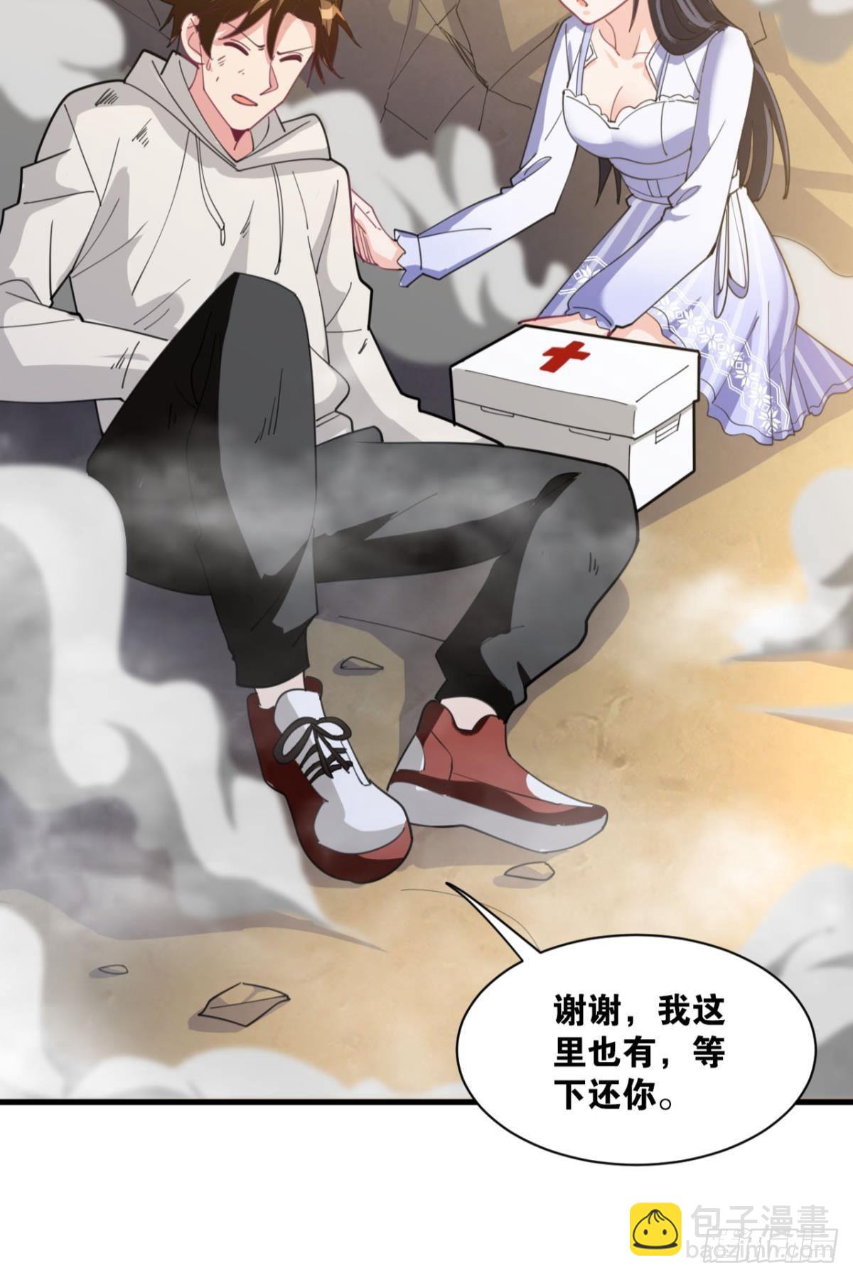 举目皆敌(1/2)-第9话