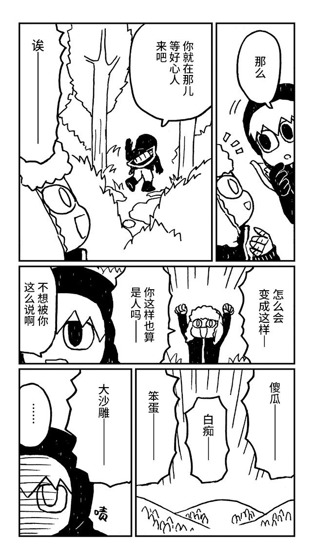 神與X - 第21話 - 1