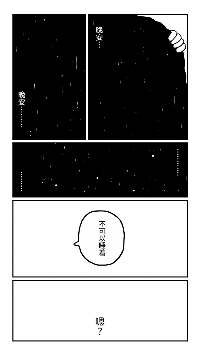 神與X - 第23話 - 1