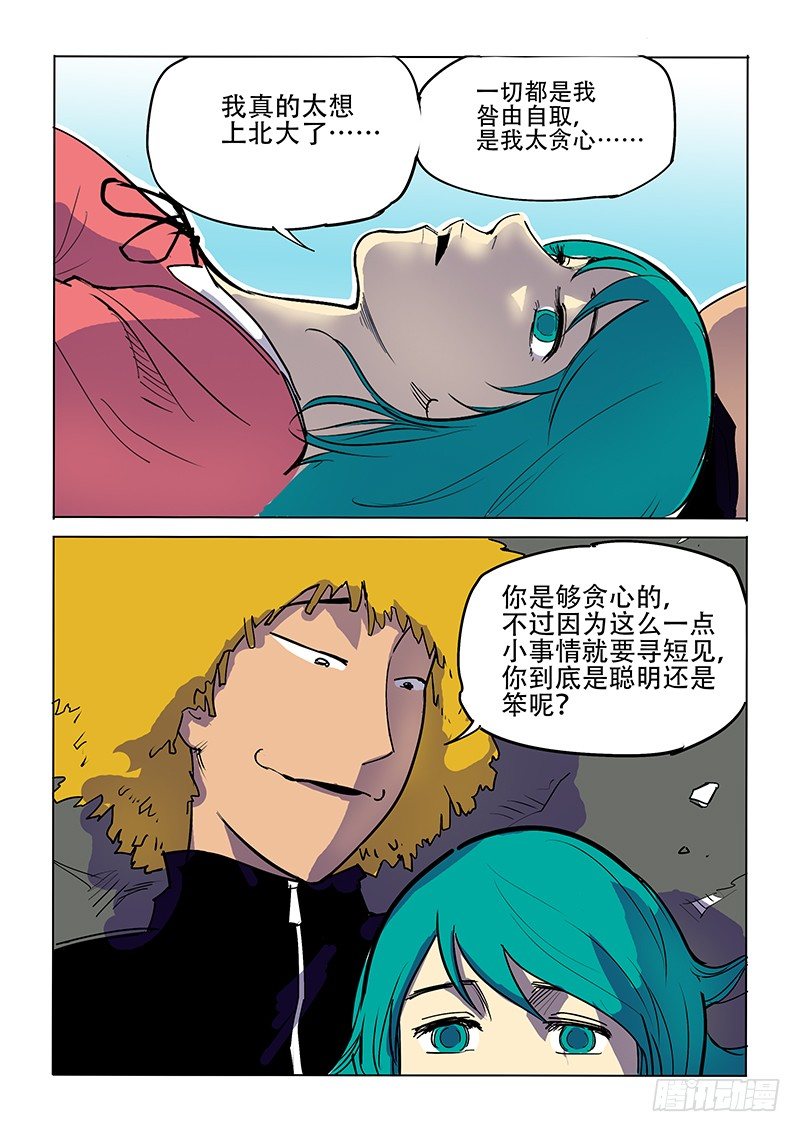 11话 Oh My Car!-第11话