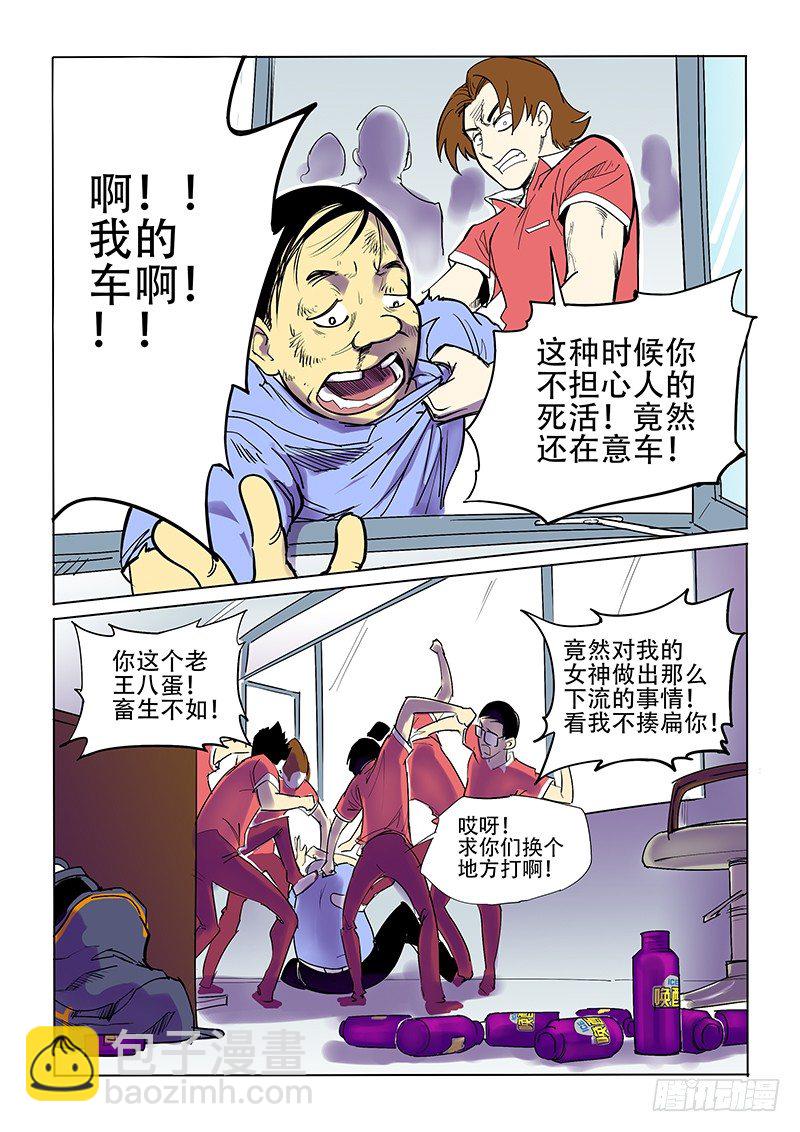 11话 Oh My Car!-第11话