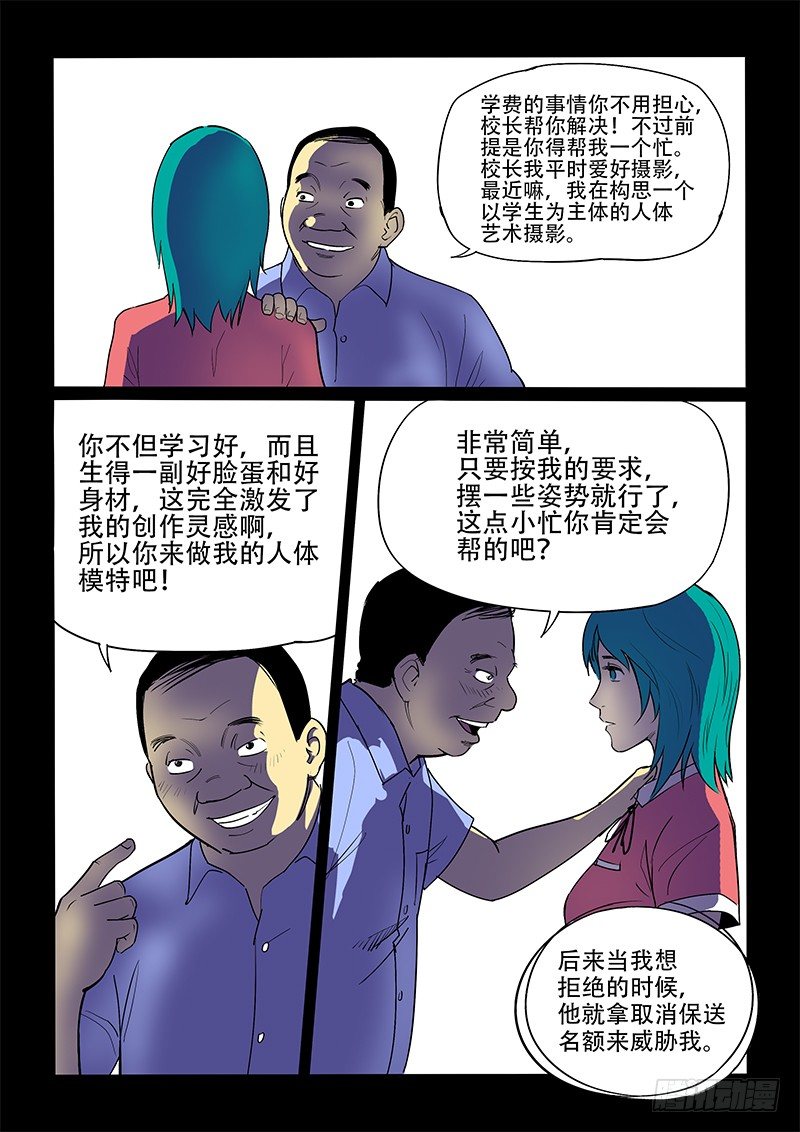 11话 Oh My Car!-第11话