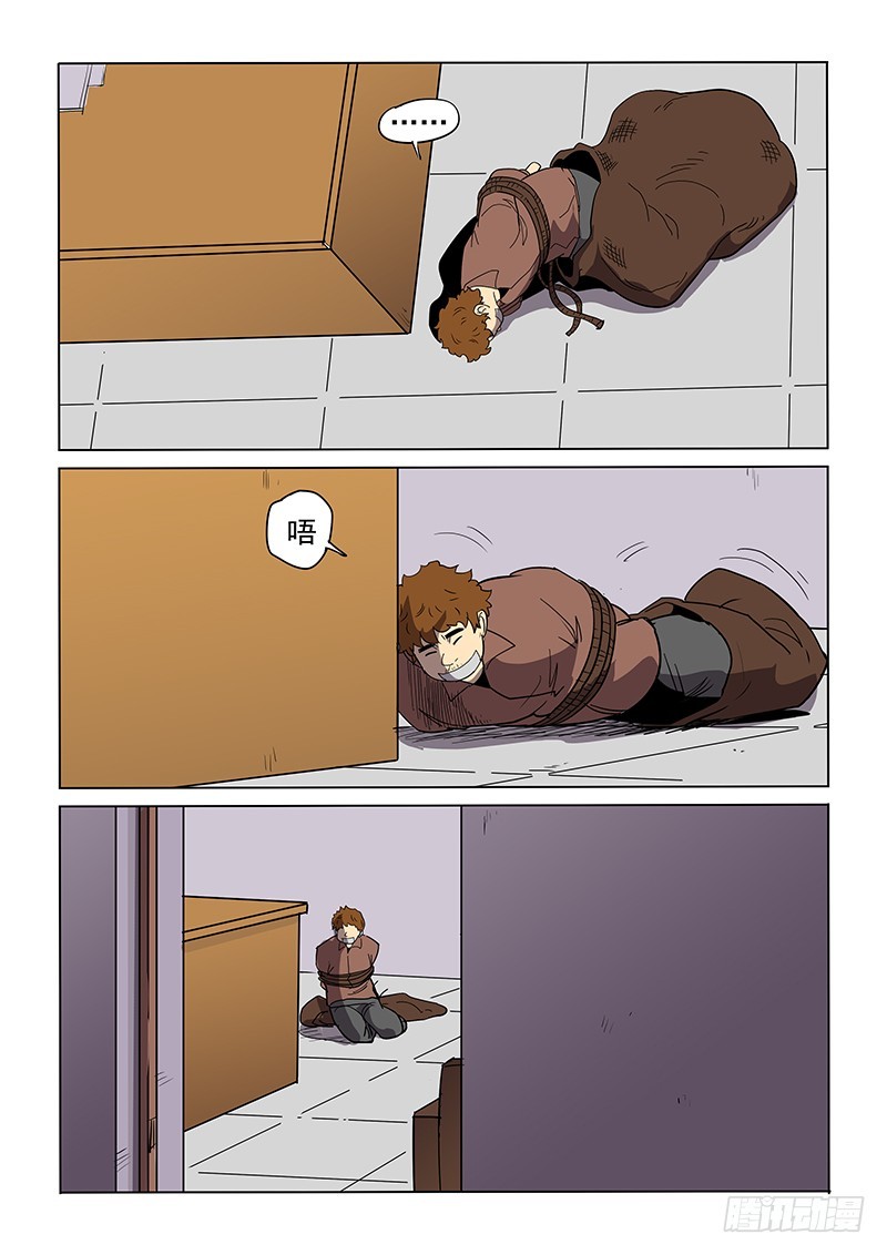 98话 讨伐-第101话