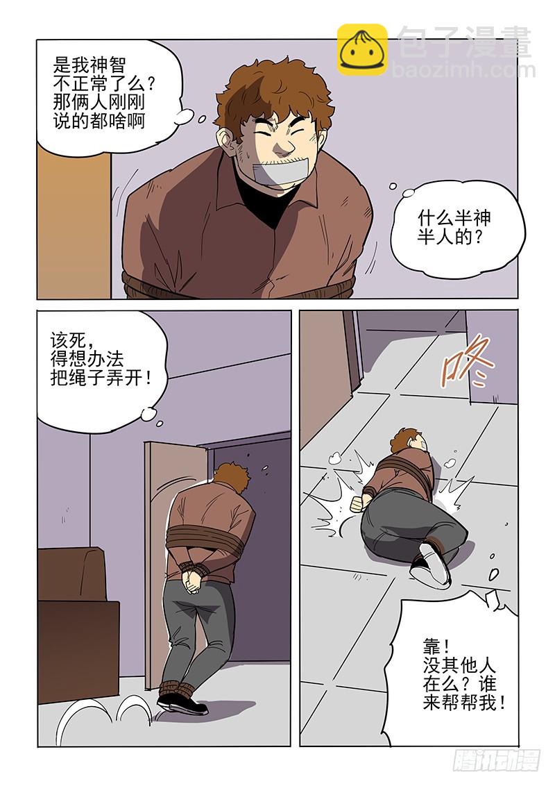 98话 讨伐-第101话