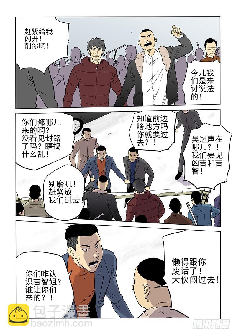 神在人間 - 98話 討伐 - 2